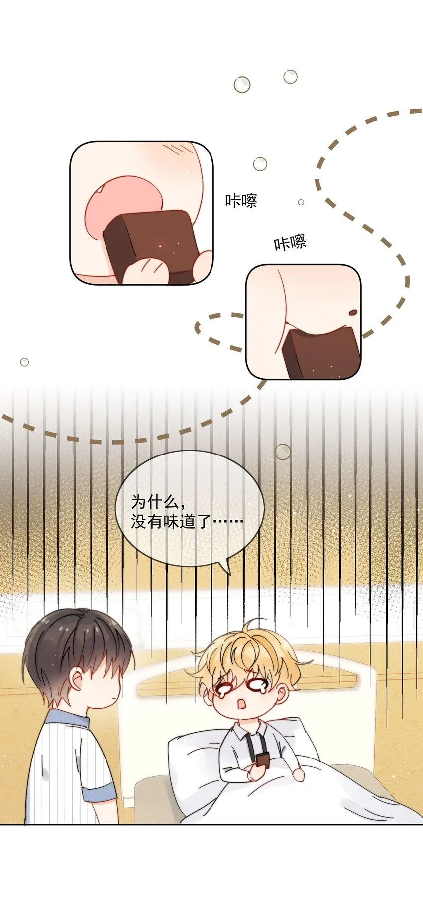 第25话 更珍贵的东西 第3页