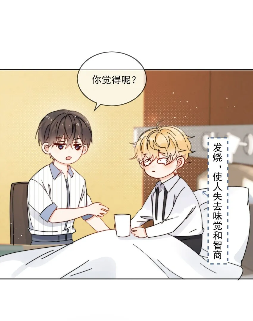 第25话 更珍贵的东西 第4页