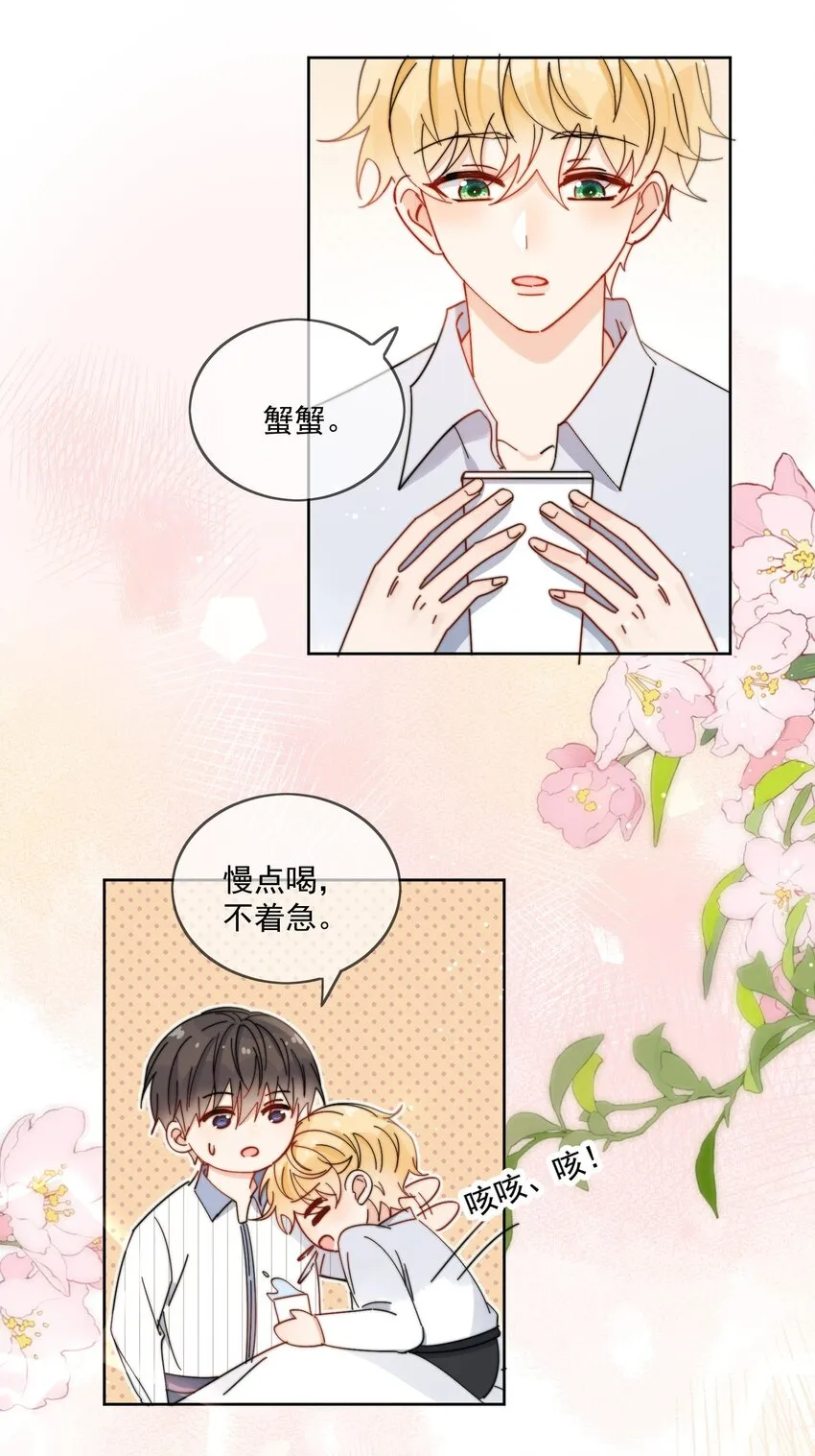 第25话 更珍贵的东西 第5页