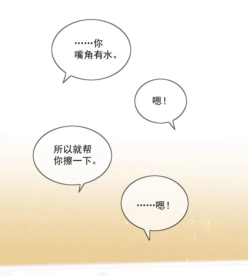 第25话 更珍贵的东西 第9页