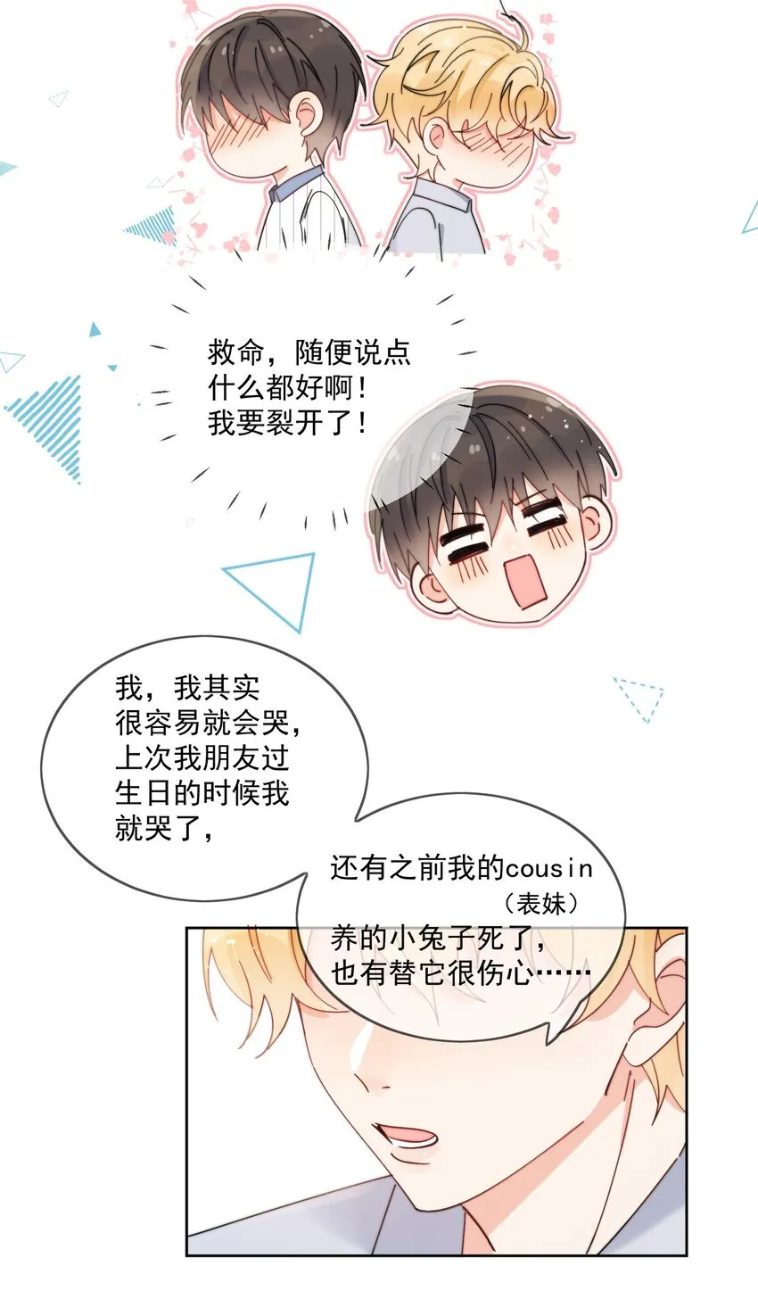 第25话 更珍贵的东西 第11页