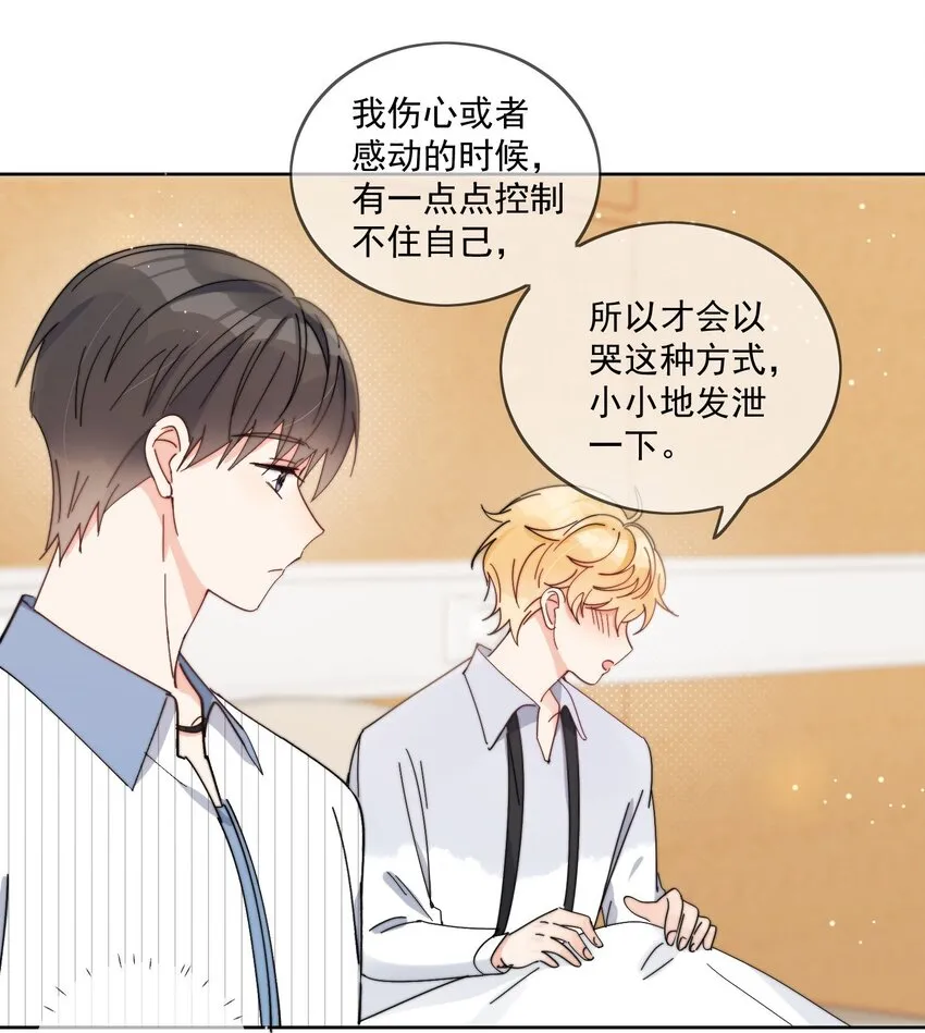 第25话 更珍贵的东西 第12页