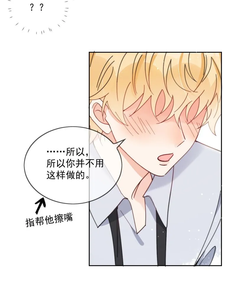 第25话 更珍贵的东西 第13页
