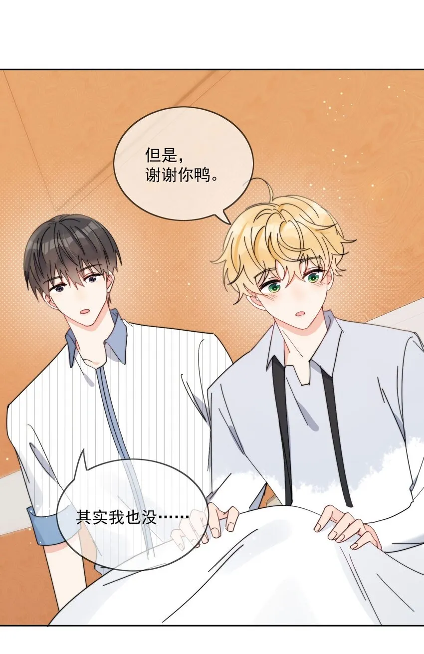 第25话 更珍贵的东西 第14页