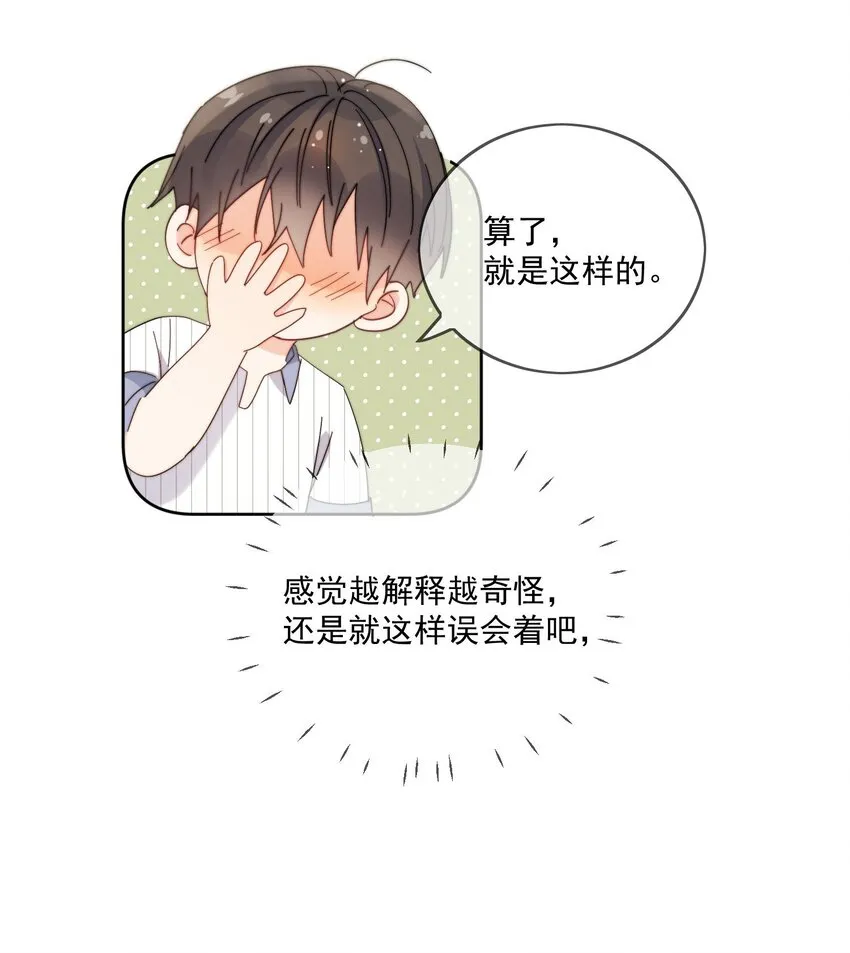 第25话 更珍贵的东西 第15页