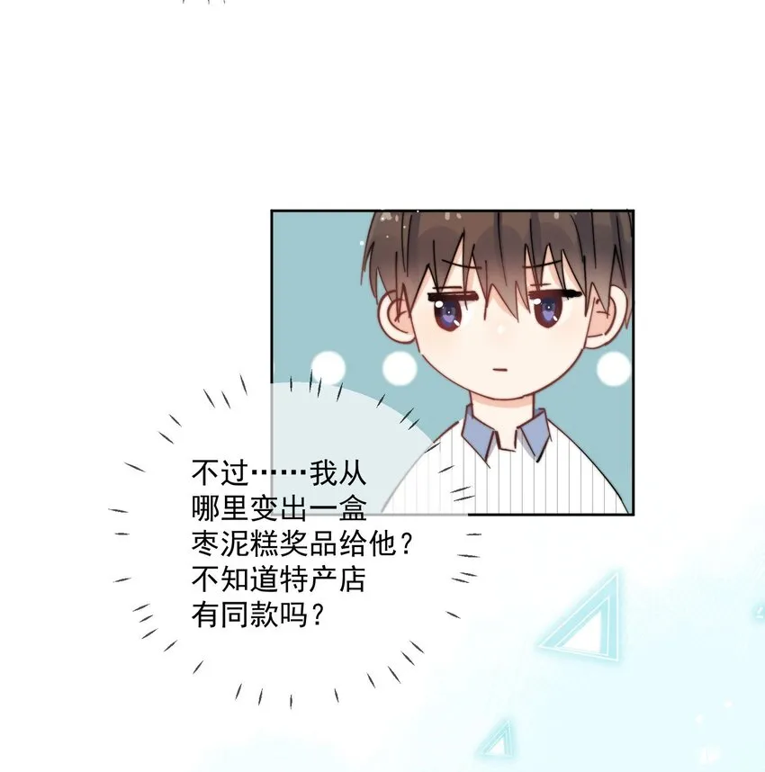 第25话 更珍贵的东西 第19页