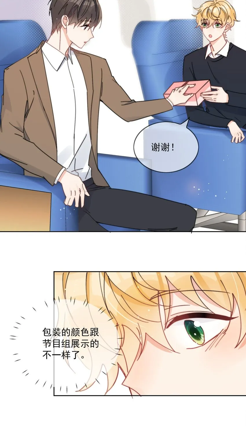第25话 更珍贵的东西 第23页