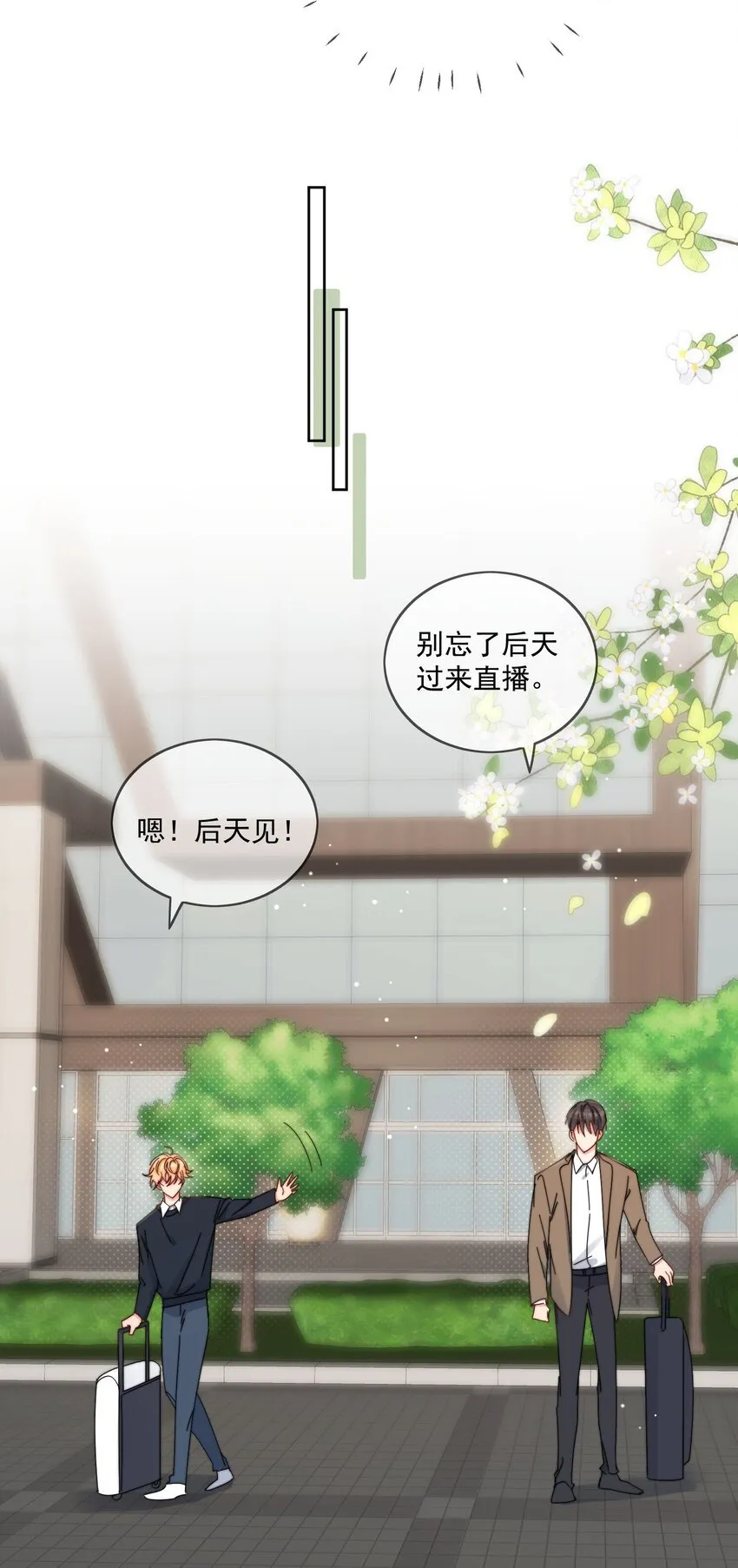 第25话 更珍贵的东西 第27页