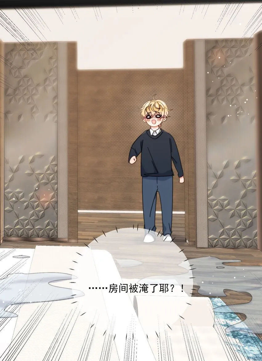 第25话 更珍贵的东西 第31页