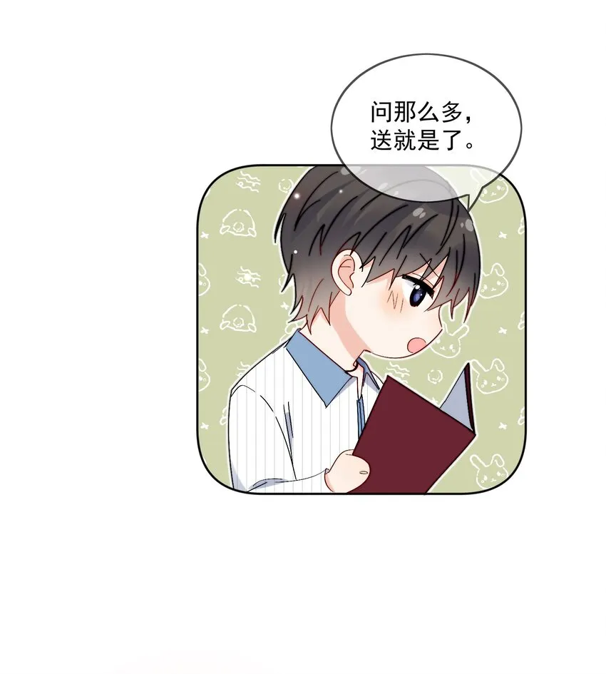第23话 可不可以不要换掉我 第11页