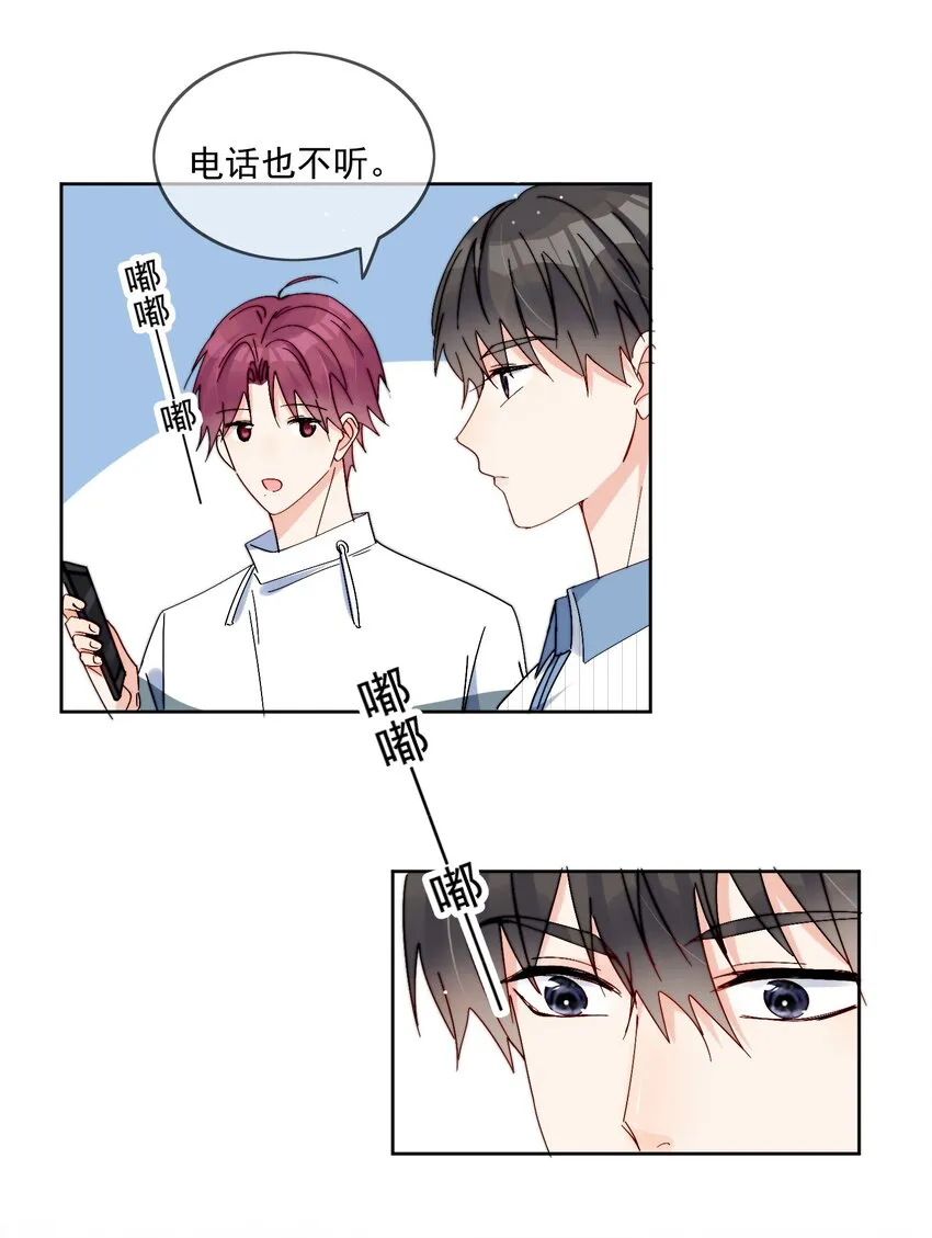 第23话 可不可以不要换掉我 第14页