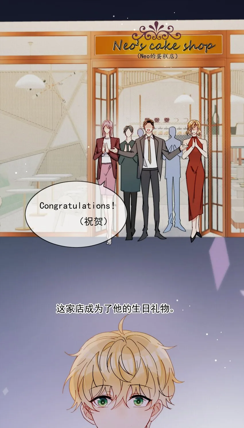 第24话 劣质奶油 第6页
