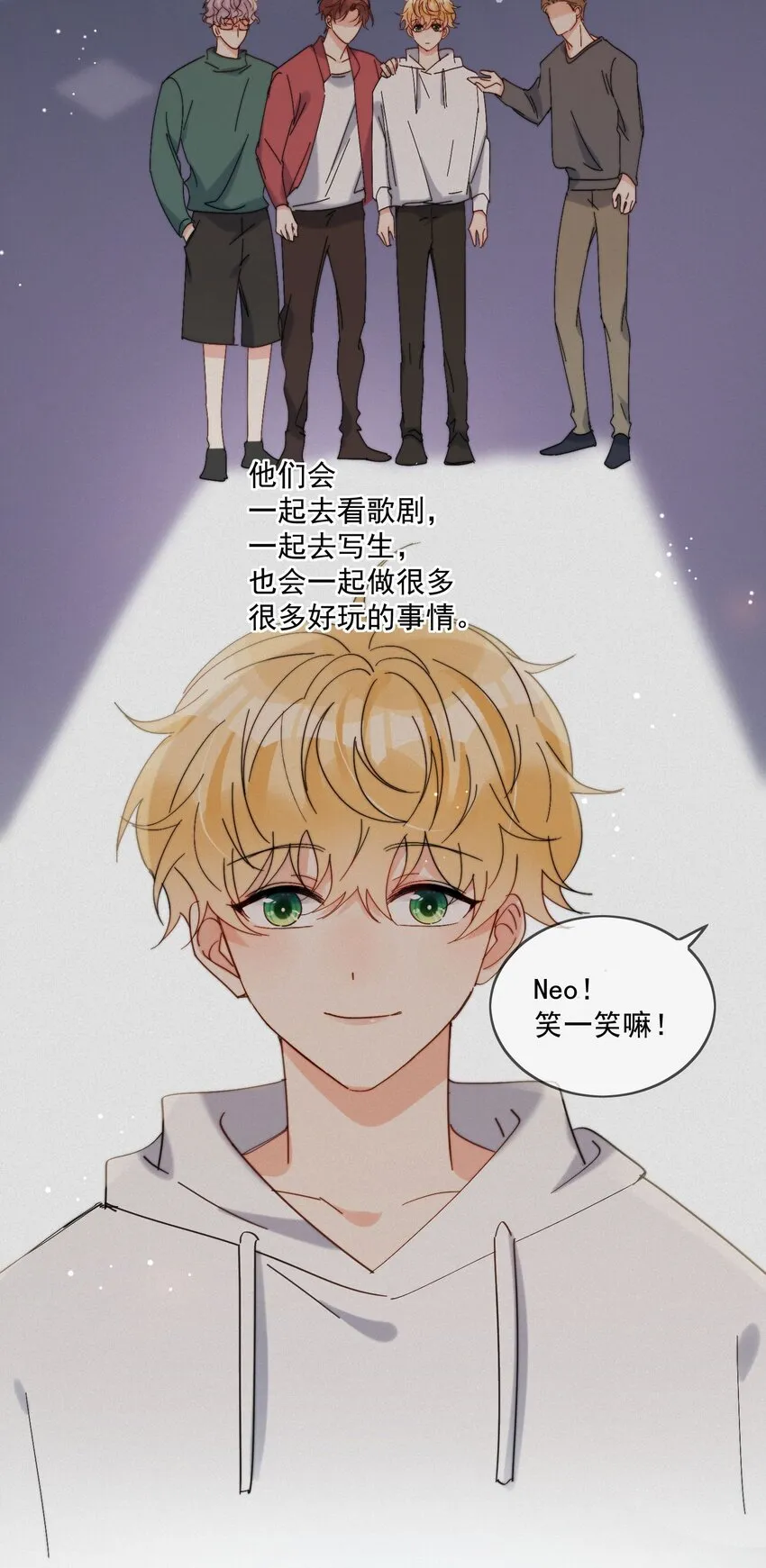 第24话 劣质奶油 第12页