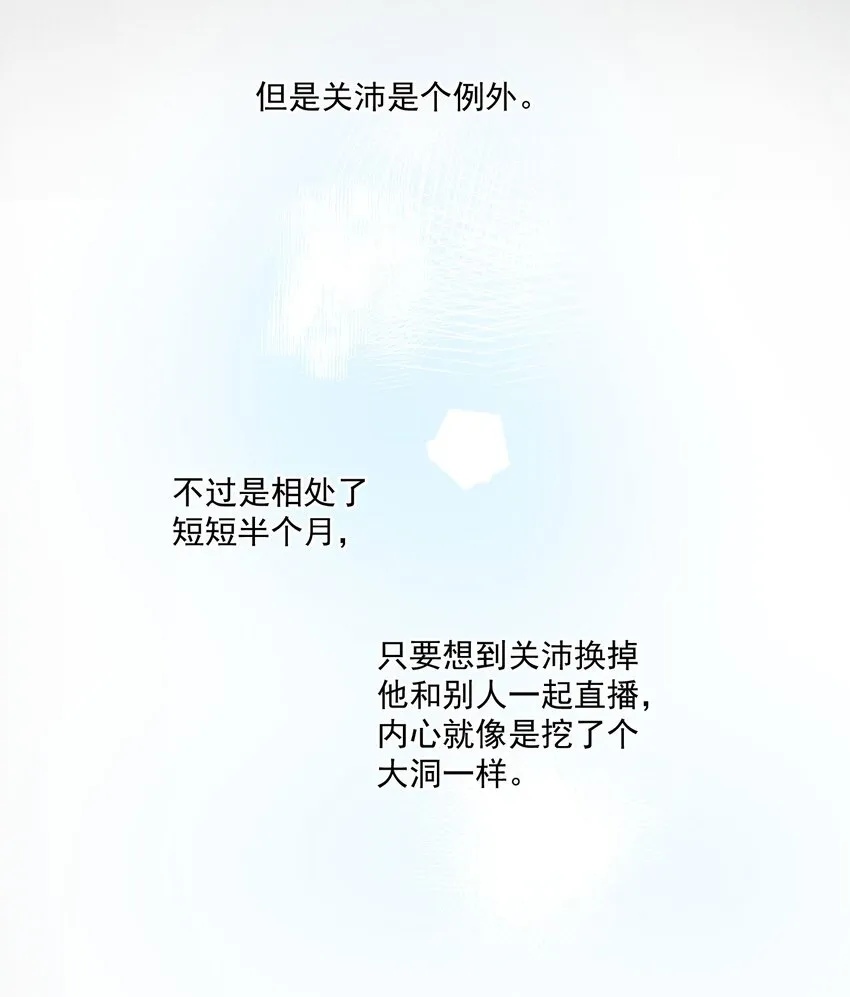 第24话 劣质奶油 第13页