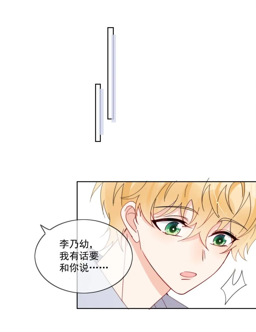第24话 劣质奶油 第20页