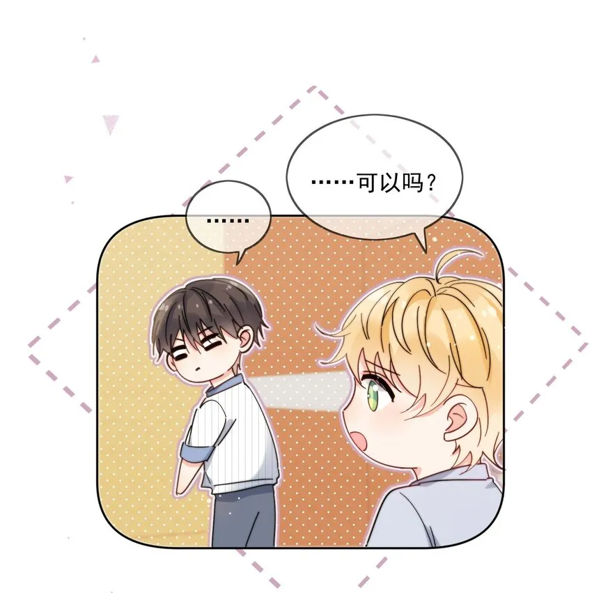 第24话 劣质奶油 第30页