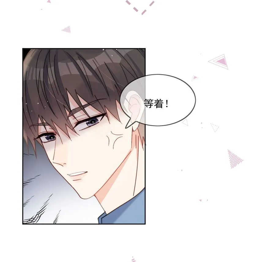 第24话 劣质奶油 第31页