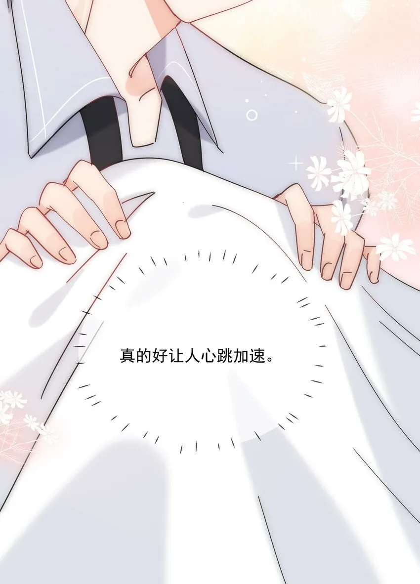 第24话 劣质奶油 第34页