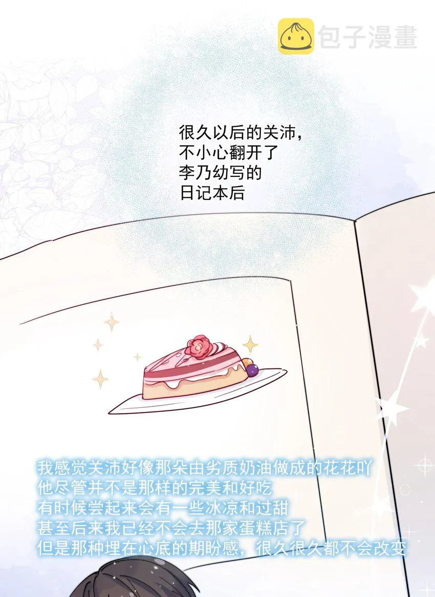 第24话 劣质奶油 第35页