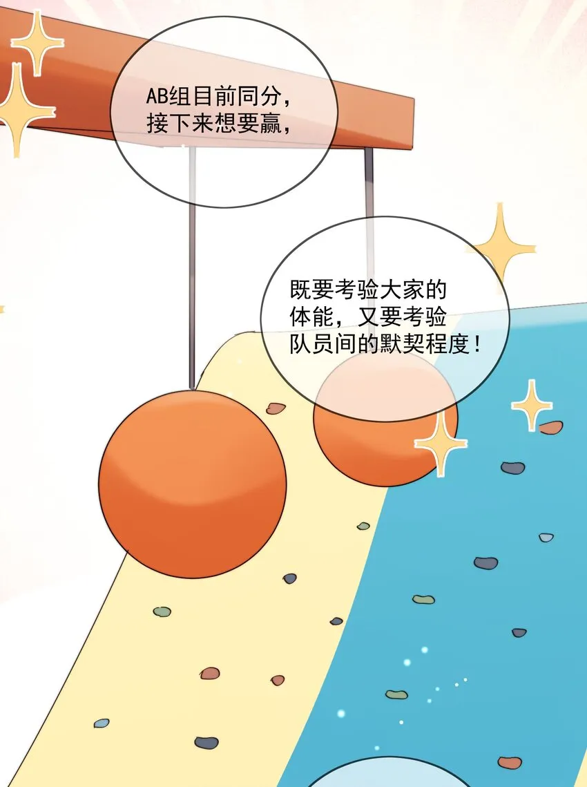 第22话 哥哥，能不能再夸我一次鸭 第4页