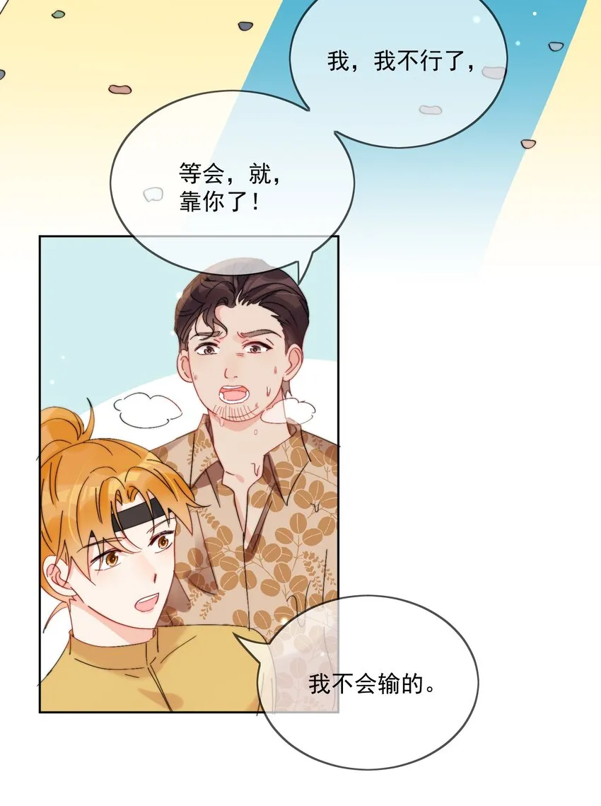 第22话 哥哥，能不能再夸我一次鸭 第5页