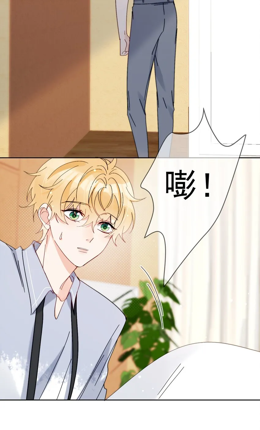 第22话 哥哥，能不能再夸我一次鸭 第31页