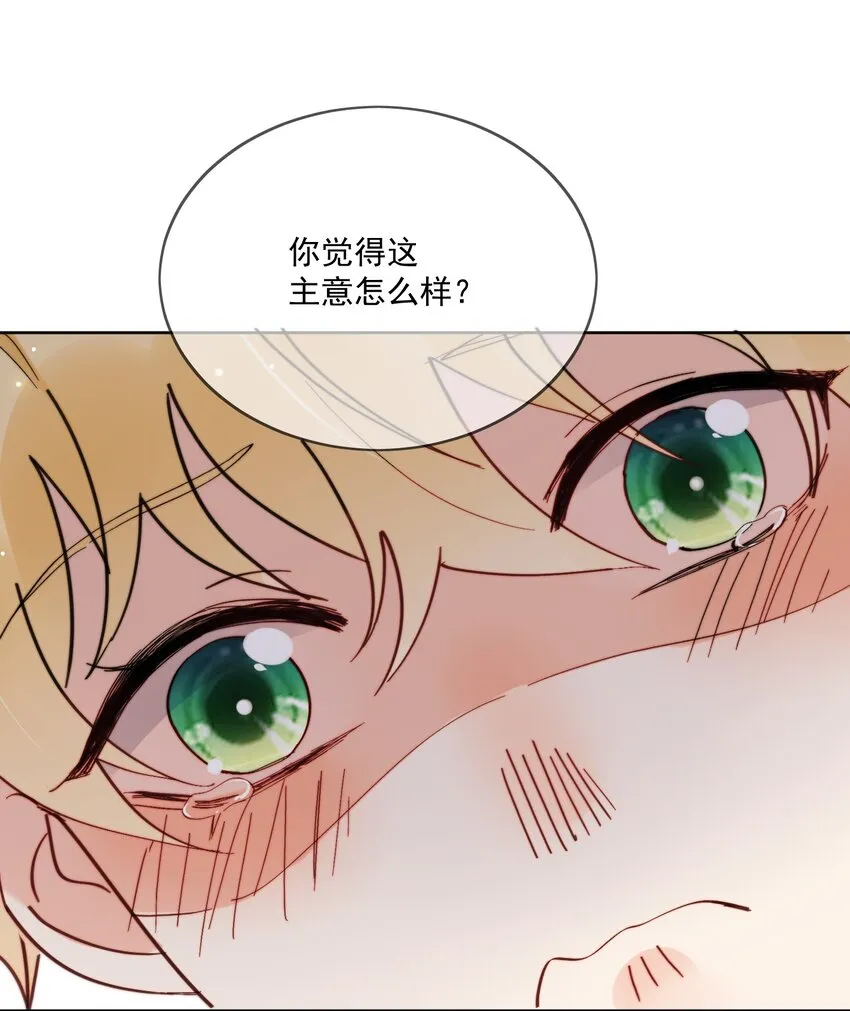 第21话 这就是情侣装吗？ 第3页