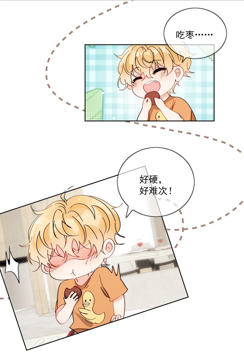 第21话 这就是情侣装吗？ 第10页