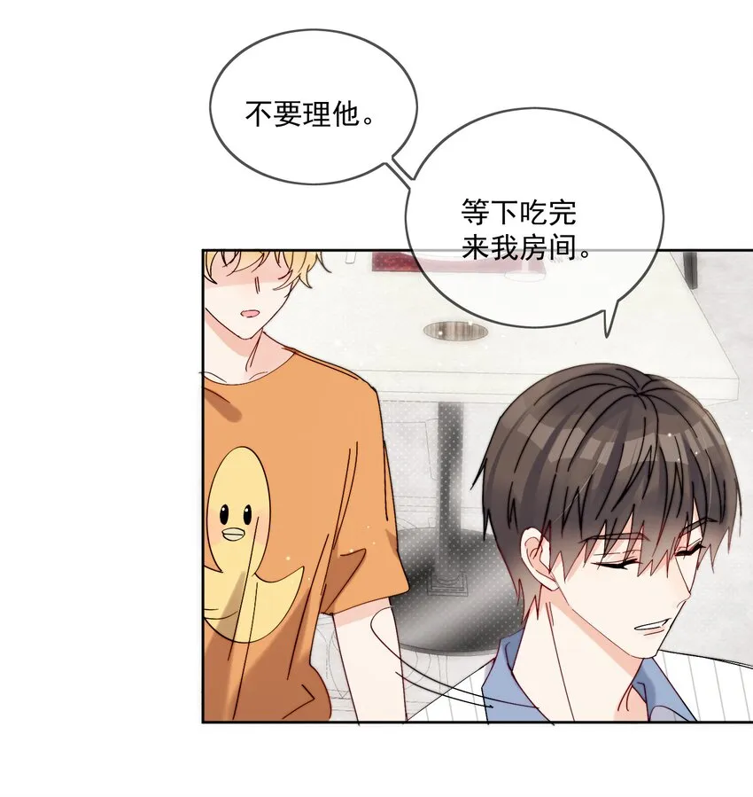 第21话 这就是情侣装吗？ 第18页