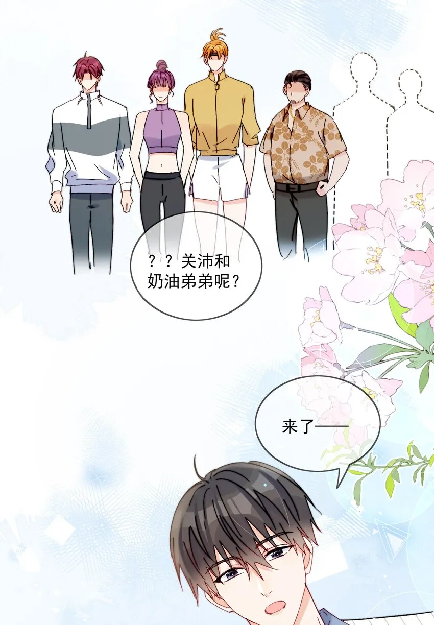 第21话 这就是情侣装吗？ 第21页