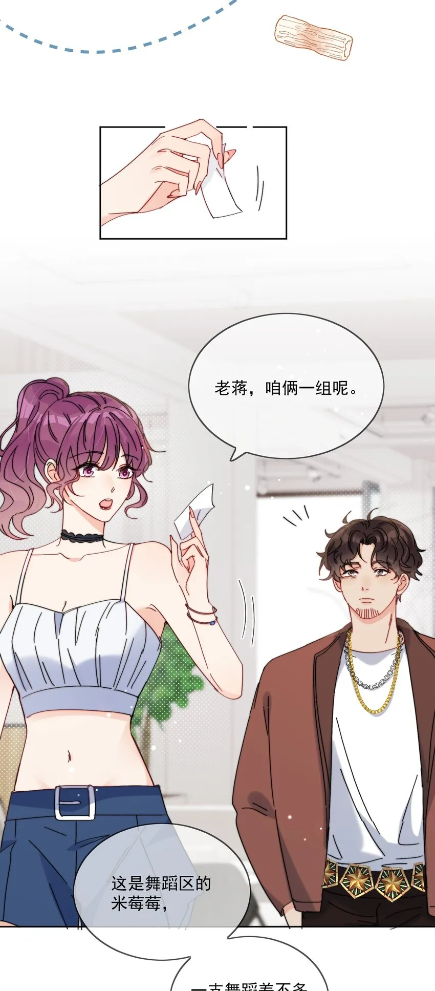 第20话 是我不够腻害吗 第6页
