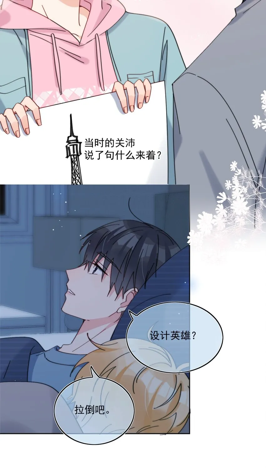 第20话 是我不够腻害吗 第27页