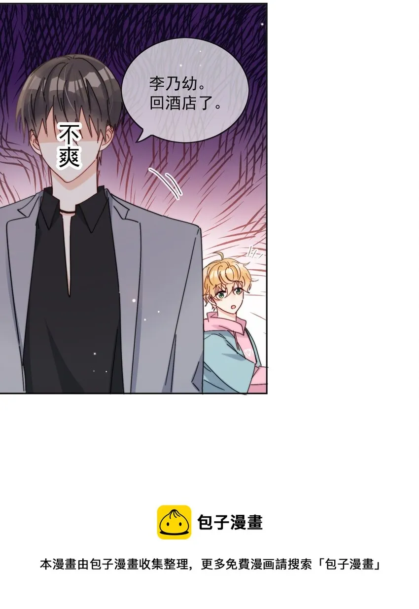 第20话 是我不够腻害吗 第33页