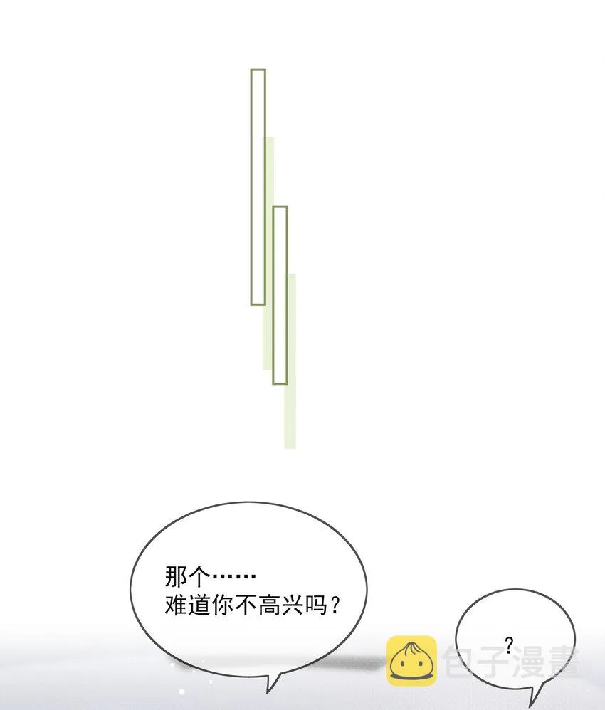 第20话 是我不够腻害吗 第34页