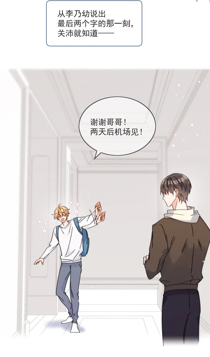 第19话 一小口 第10页
