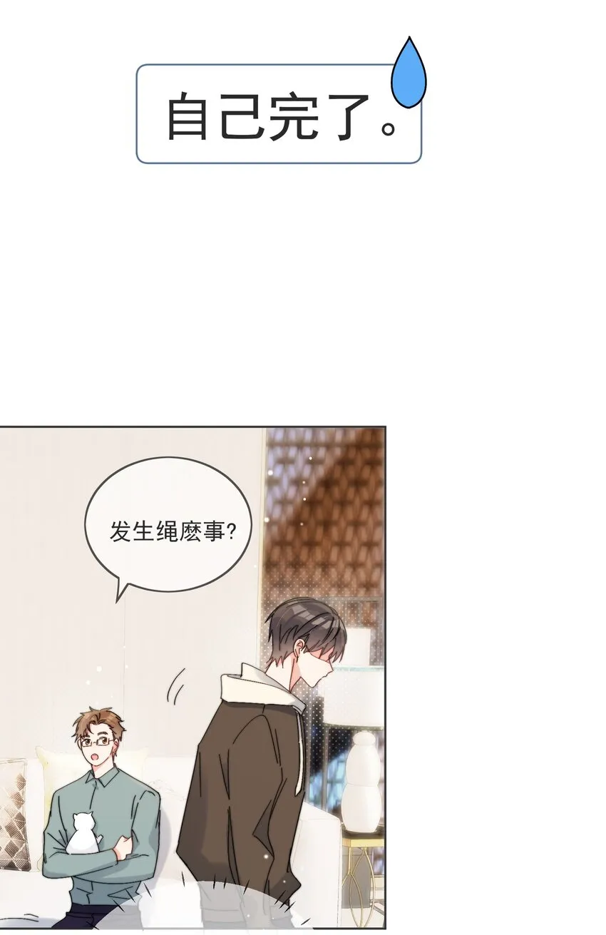 第19话 一小口 第11页