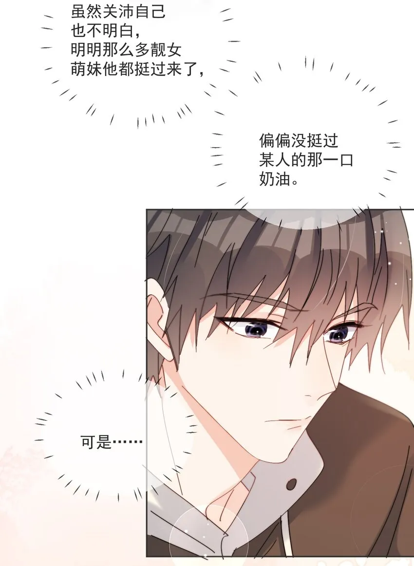 第19话 一小口 第12页
