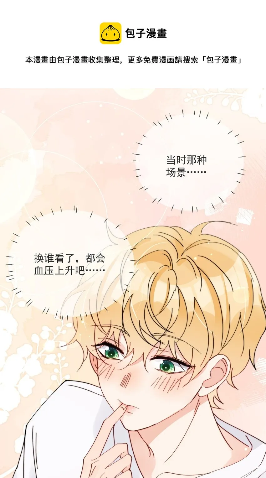 第19话 一小口 第13页