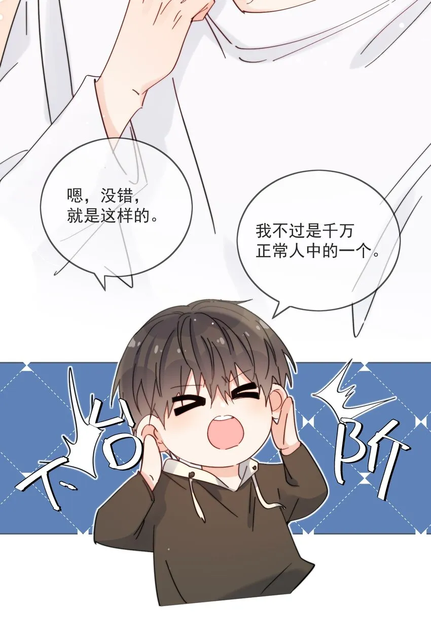 第19话 一小口 第14页