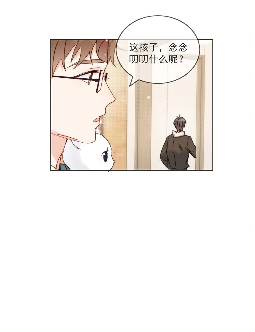 第19话 一小口 第15页