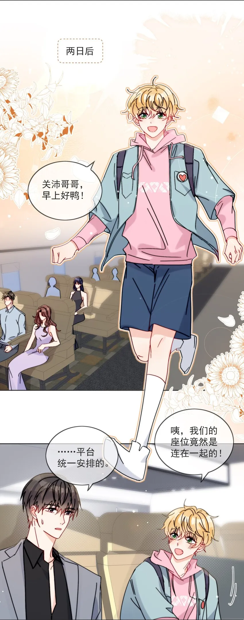 第19话 一小口 第16页