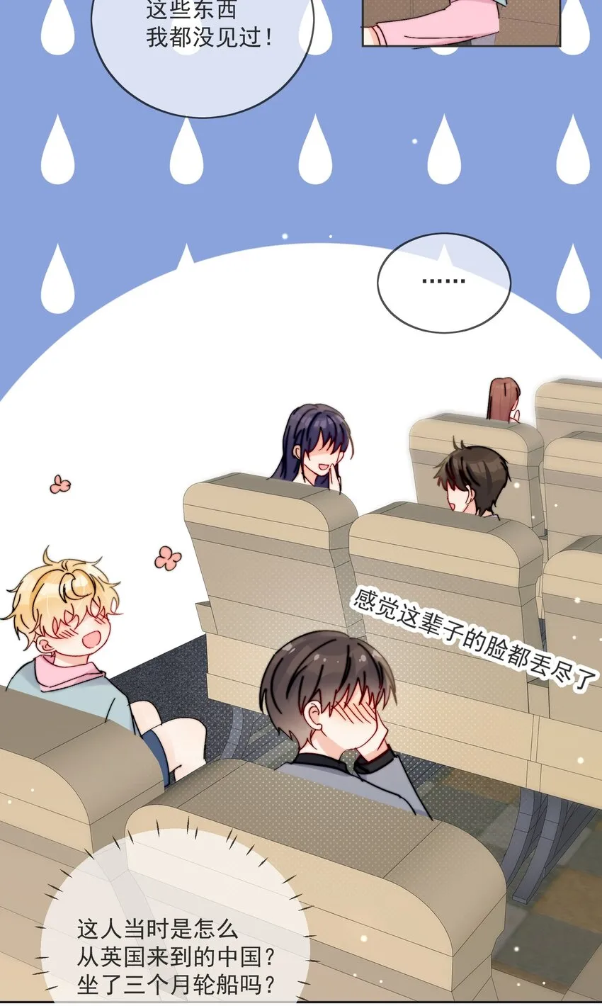 第19话 一小口 第18页