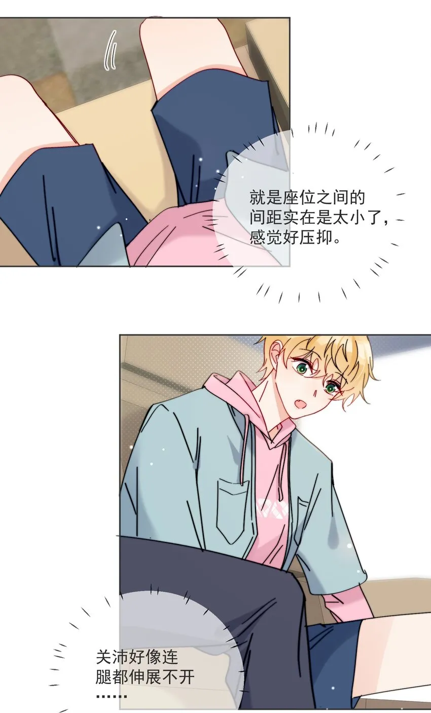 第19话 一小口 第20页