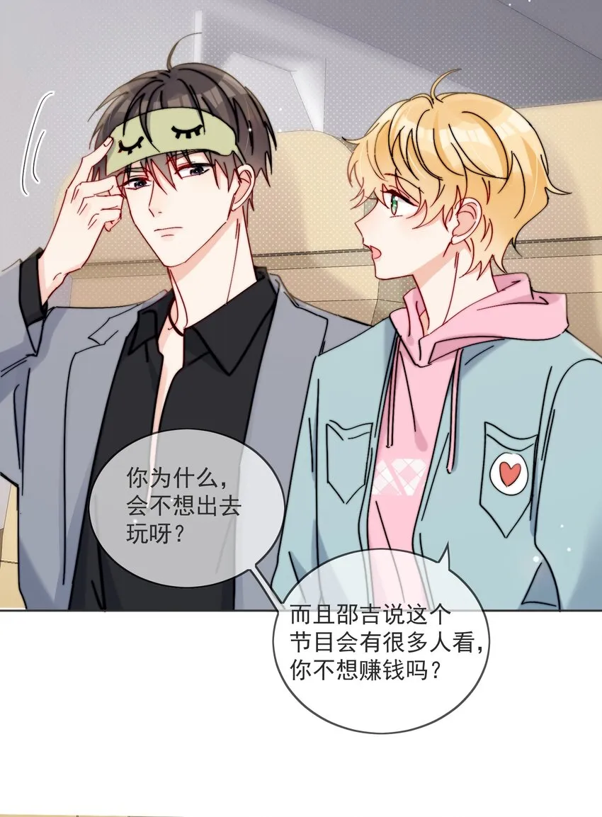 第19话 一小口 第22页