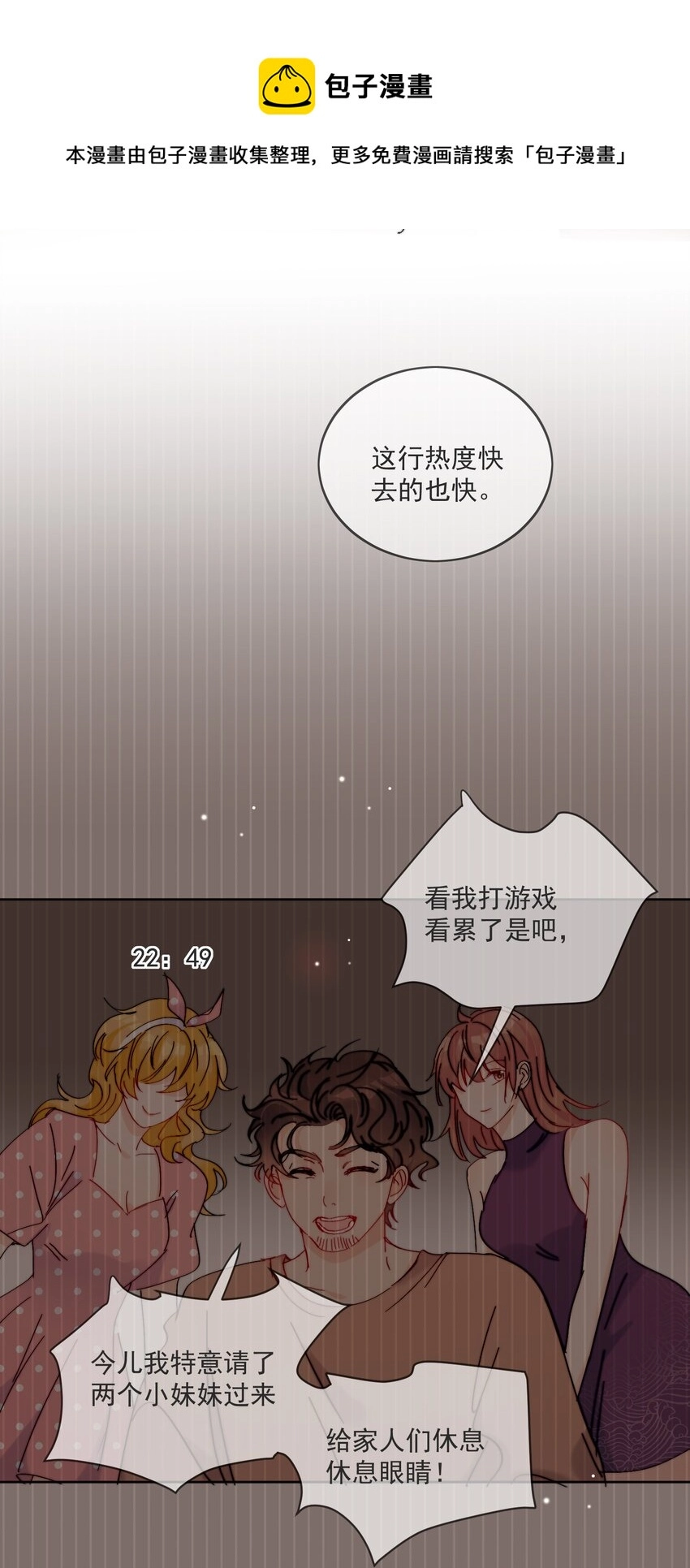 第19话 一小口 第25页