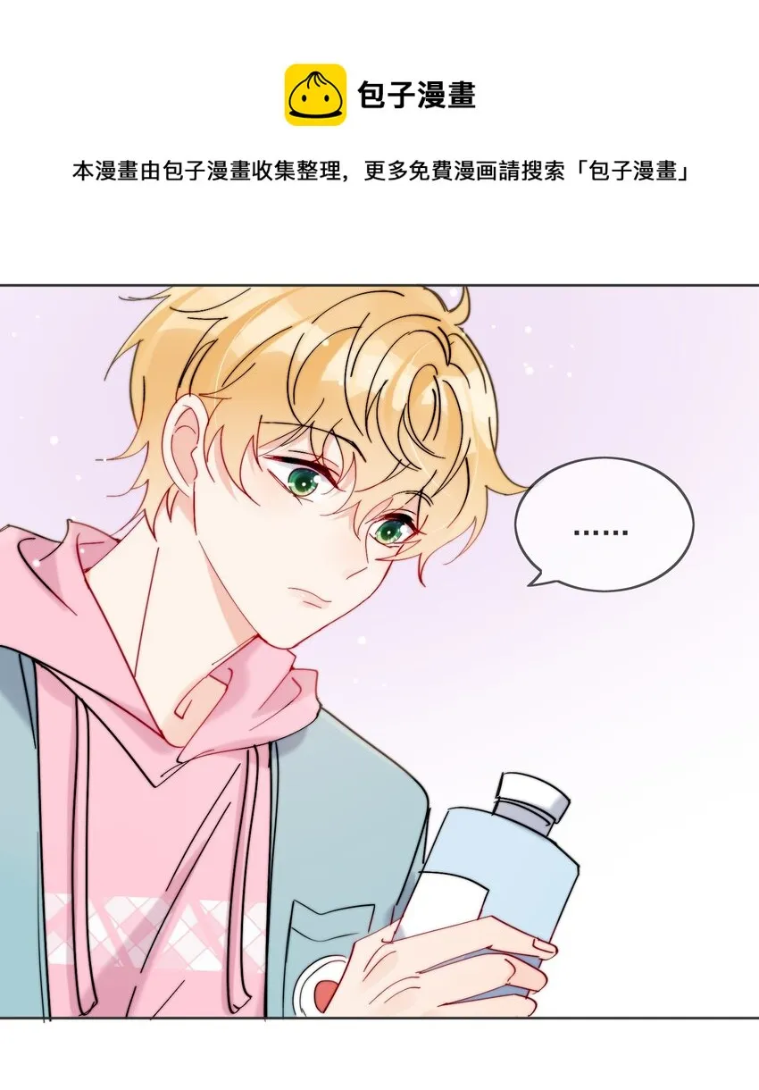 第19话 一小口 第29页