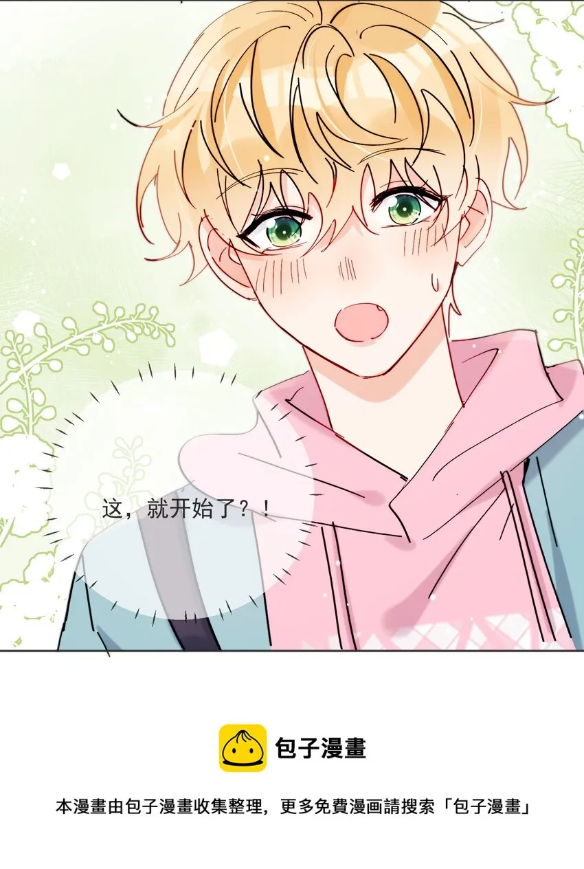 第19话 一小口 第37页