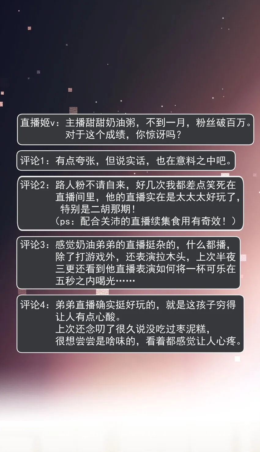第18话 小误会 第3页