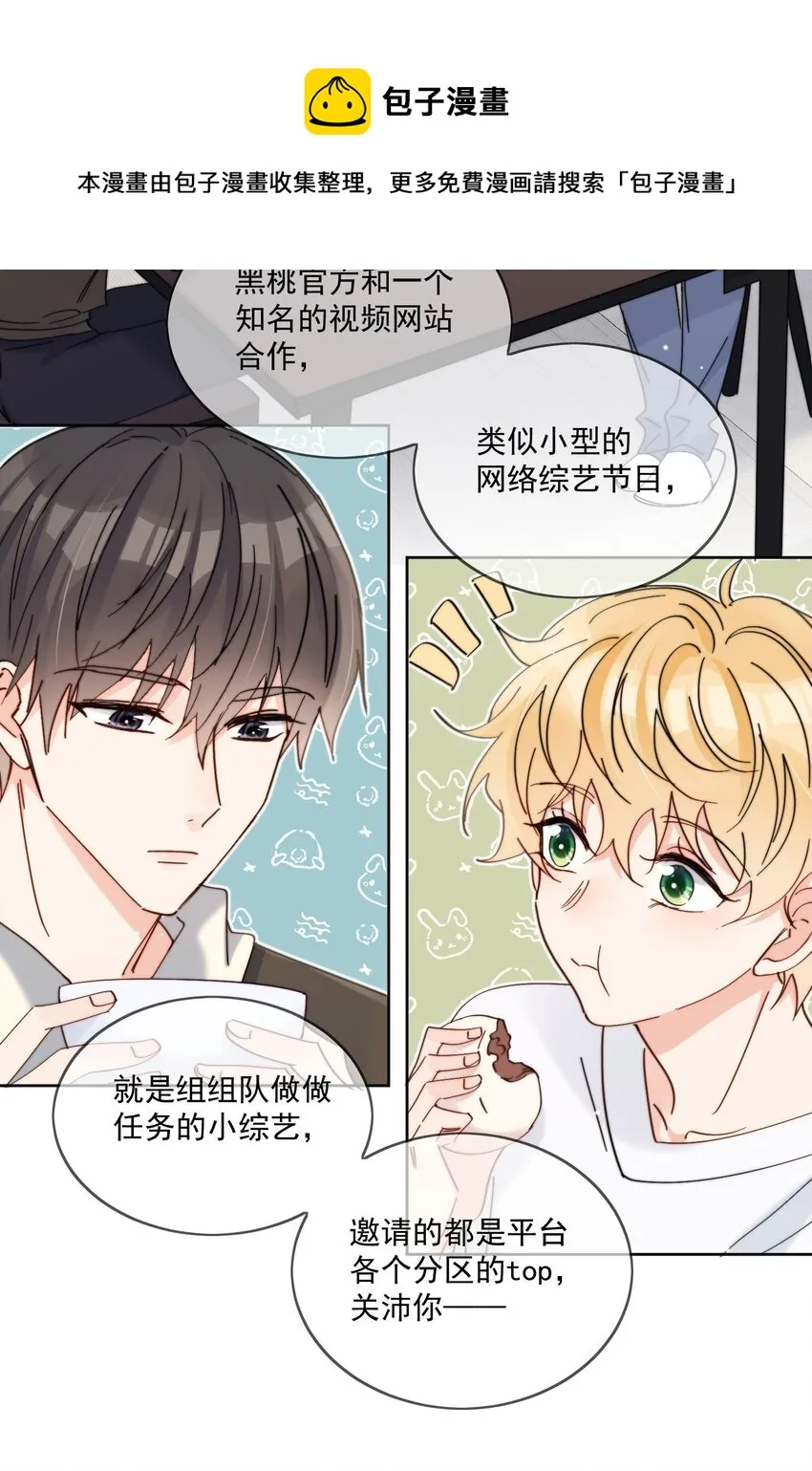 第18话 小误会 第5页