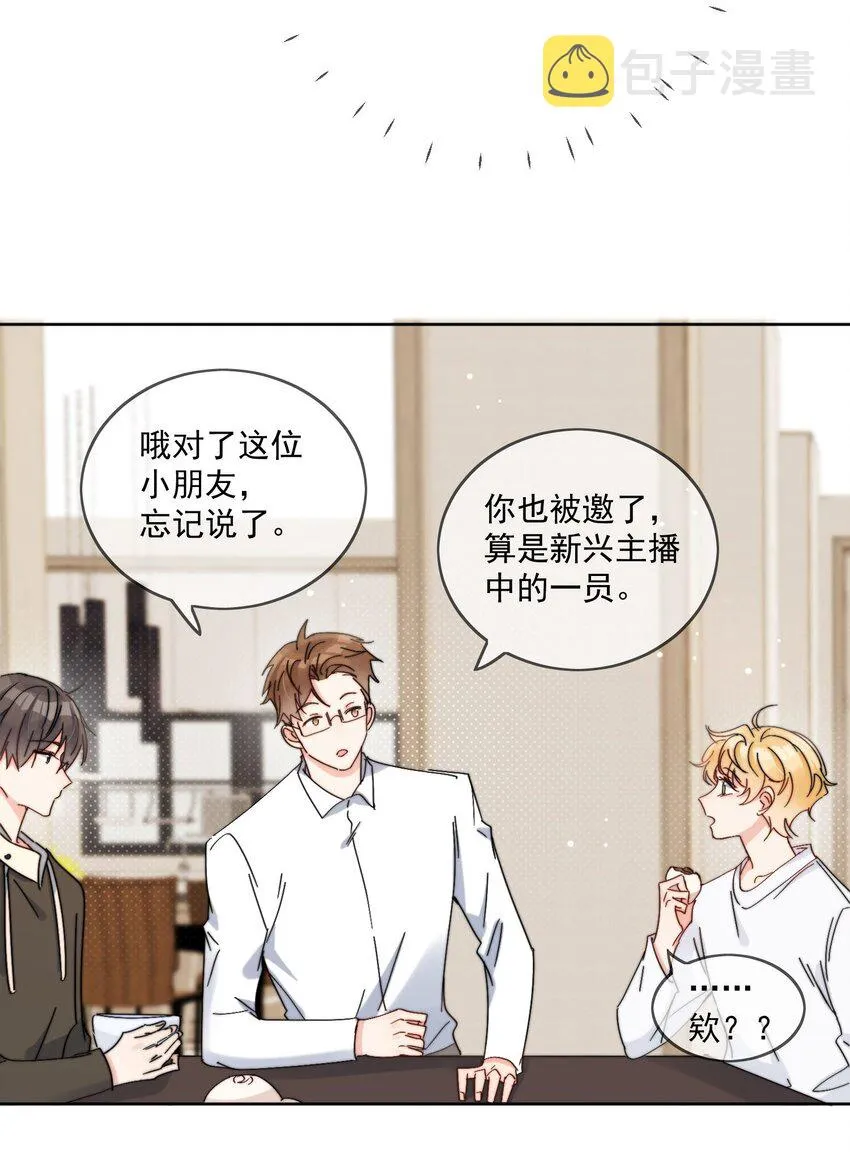 第18话 小误会 第8页